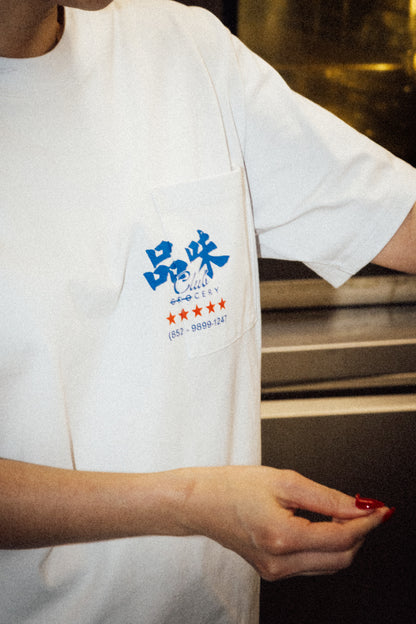 GROCERY x BANH MI YOU GOT TASTE GRAPHIC TEE/ WHITE