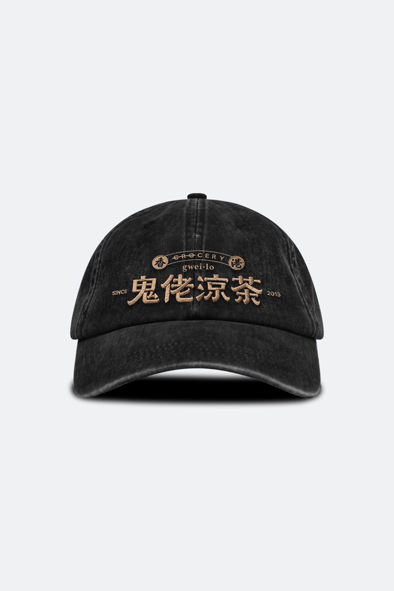 GROCERY x GWEILO BEER EMBROIDERY WASHED CAP/ BLACK