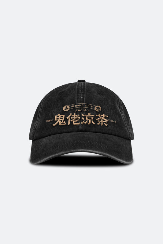 GROCERY x GWEILO BEER EMBROIDERY WASHED CAP/ BLACK