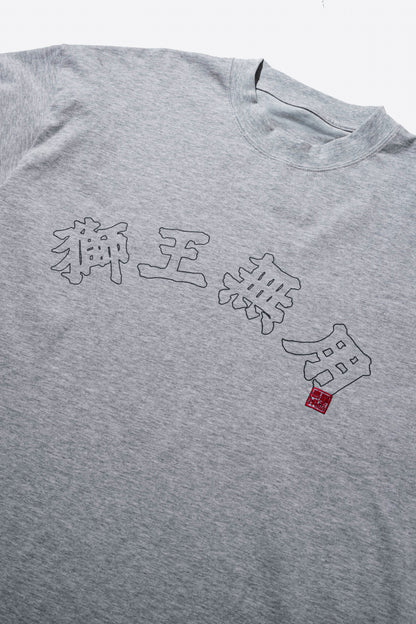 NEEDLESS SS26 CLOUD SIGNATURE TEE/ GREY