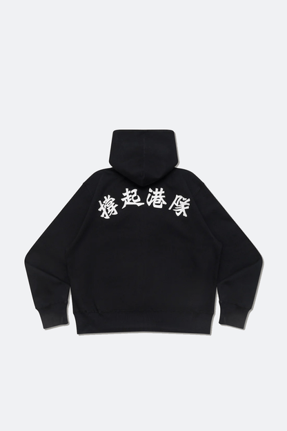 Aim Higher Club x SportsRoad 撐起港隊 Zip Up Hoodies/Black - GROGROCERY