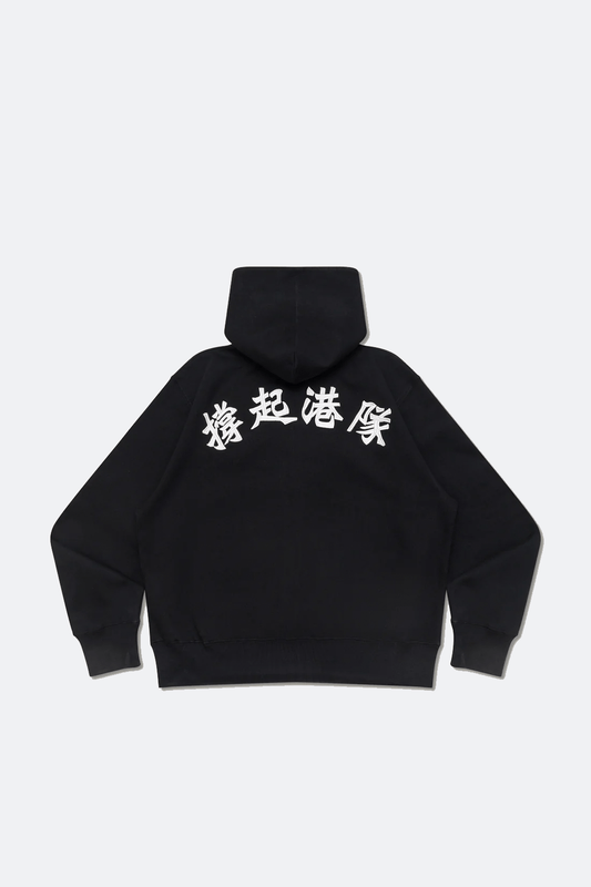 Aim Higher Club x SportsRoad 撐起港隊 Zip Up Hoodies/Black - GROGROCERY
