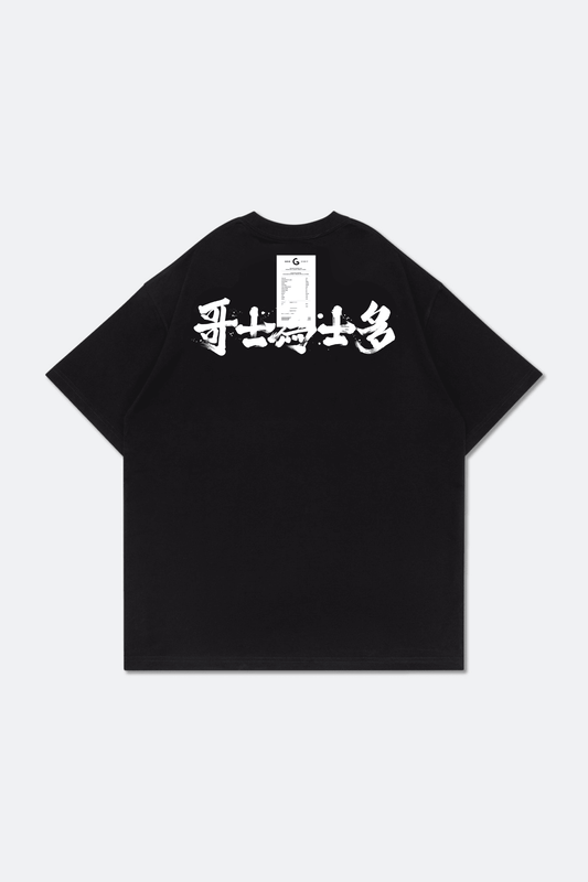 GROCERY CHINESE CALLIGRAPHY INVOICE TEE/ BLACK - GROGROCERY