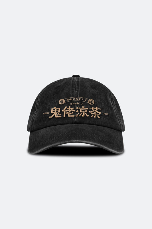 GROCERY x GWEILO BEER EMBROIDERY WASHED CAP/ BLACK - GROGROCERY