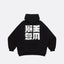 NEEDLESS CHINESE HOODIE/ BLACK - GROGROCERY