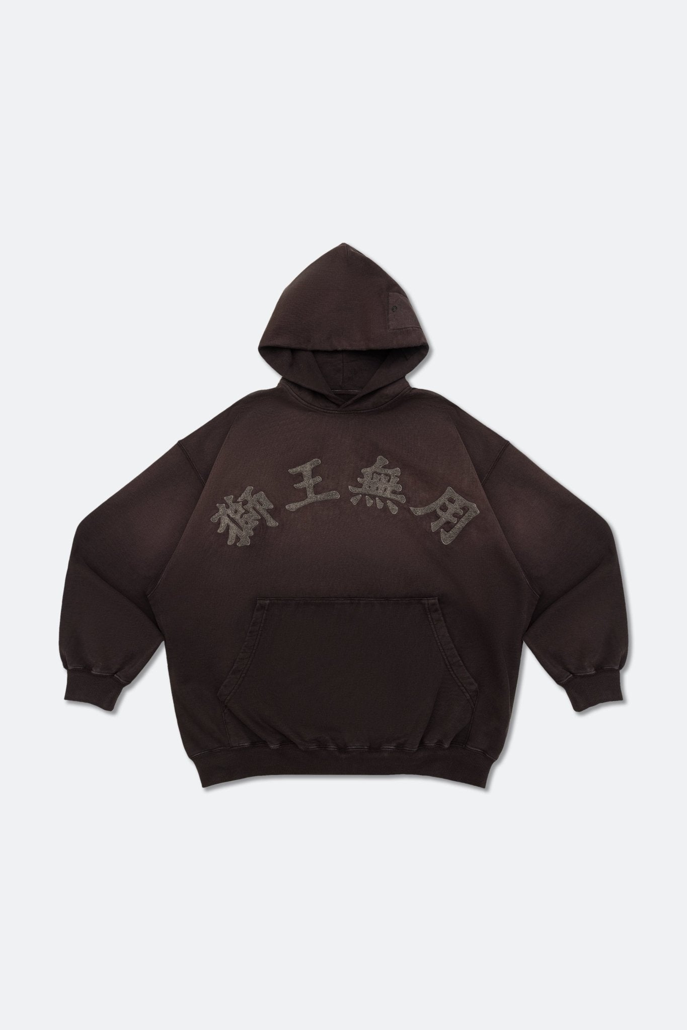 NEEDLESS GROCERY WASHED HOODIE/ DARK BROWN - GROGROCERY