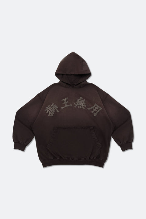 NEEDLESS GROCERY WASHED HOODIE/ DARK BROWN - GROGROCERY