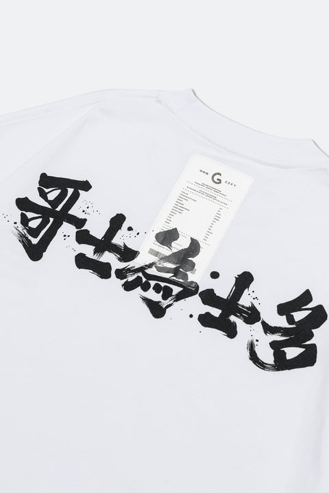 GROCERY TEE-065 CHINESE CALLIGRAPHY INVOICE TEE/ WHITE - GROGROCERY