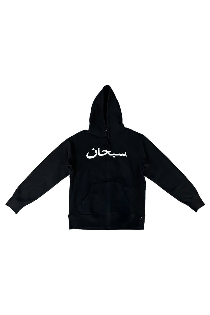 Supreme arabic clearance box logo hoodie